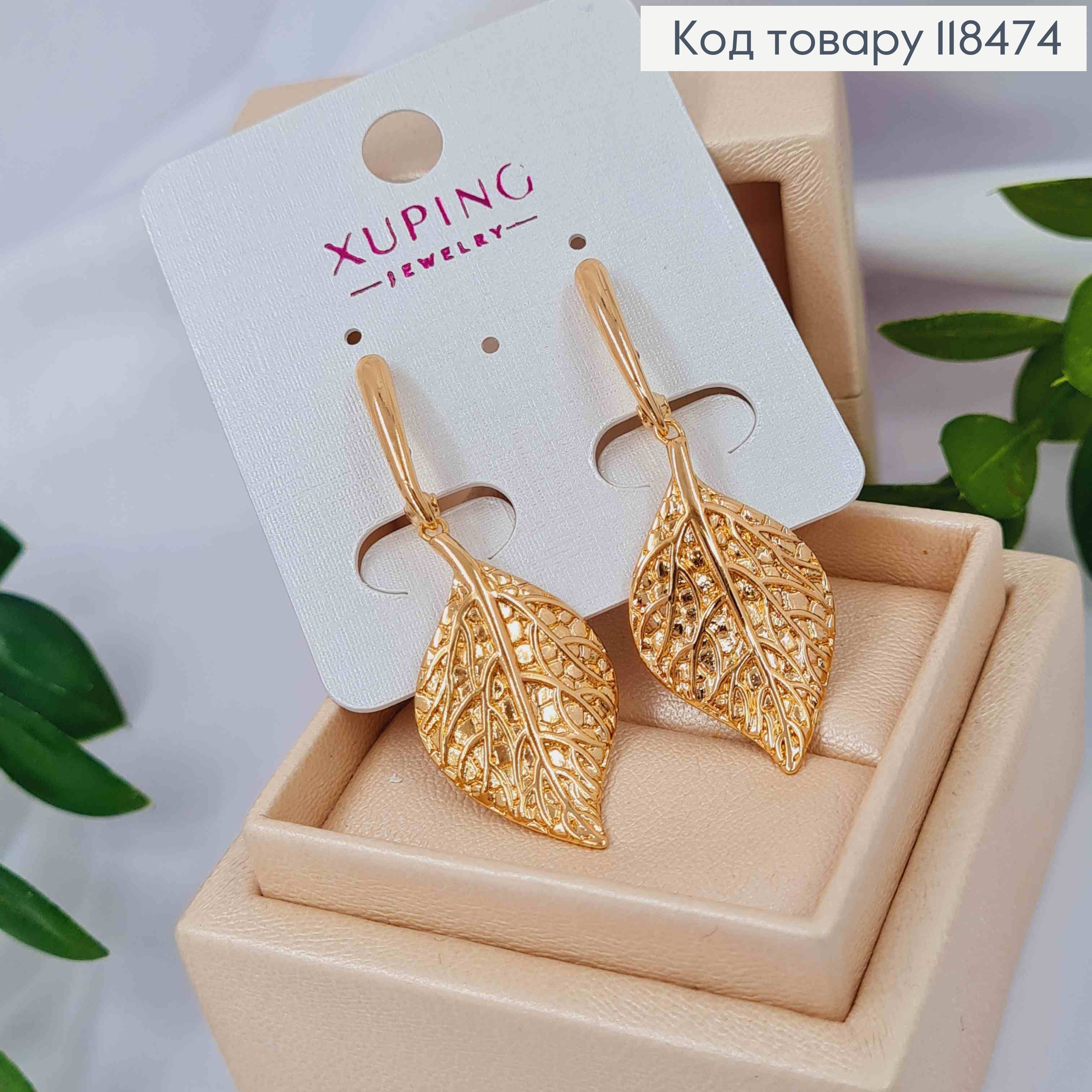 Серьги с подвесным листочком, 1,8+2,9см, англ. застежка, XUPING 18K 118474 фото 2