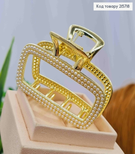 Краб металл "ПРЯМОУГОЛЬНЫЙ" с жемчужками, 5см, Золотого цвета 215718 фото 2