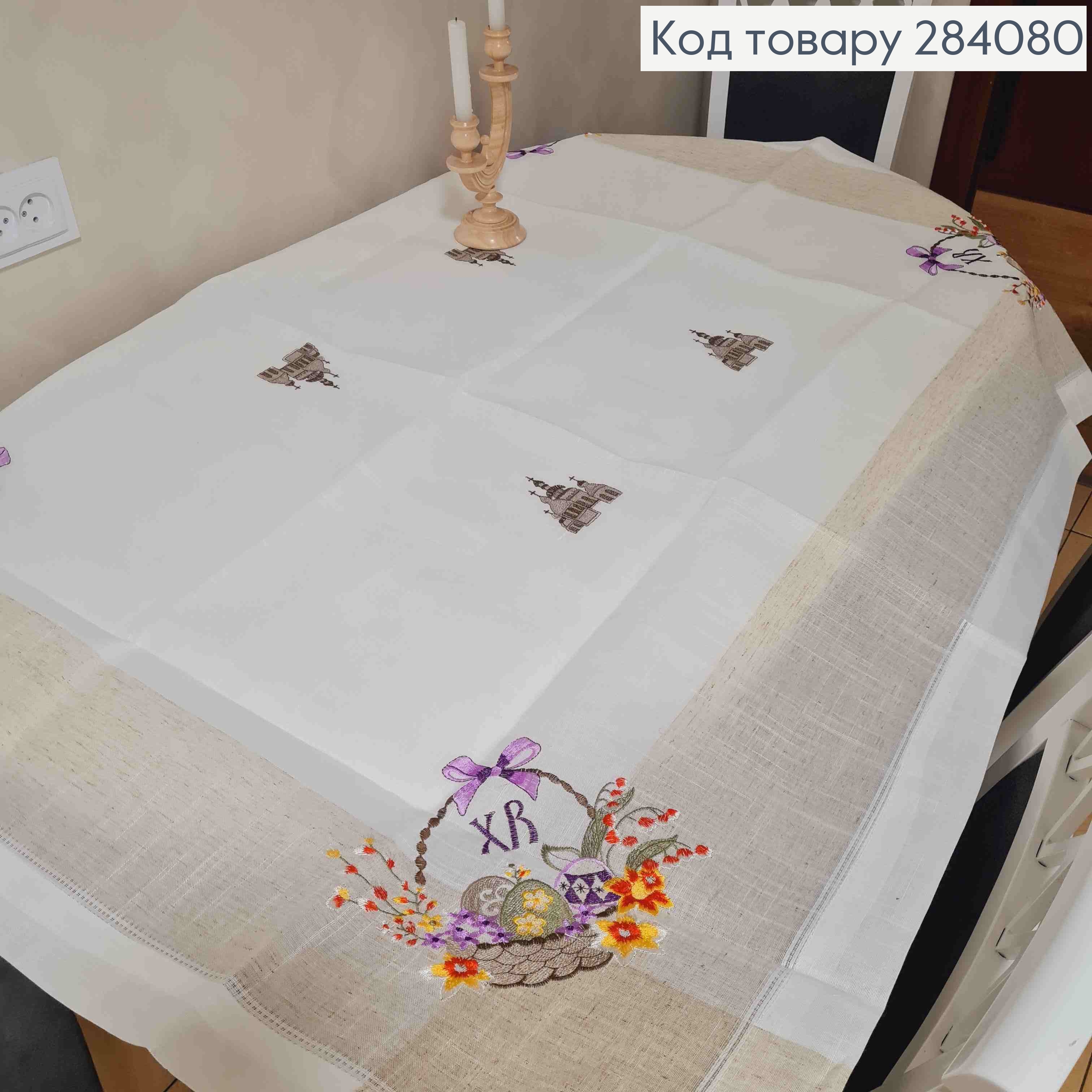 Пасхальная скатерть, "Лен", с вышивкой "Христос Воскрес!", "Крашанки в Корзине", размер 120*150см 284080 фото 4