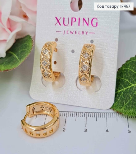 Серьги кольца широкие с резьбой и блестящими камешками, ширина 6мм, диаметр 1,8см, Xuping 18К. 117467 фото 1