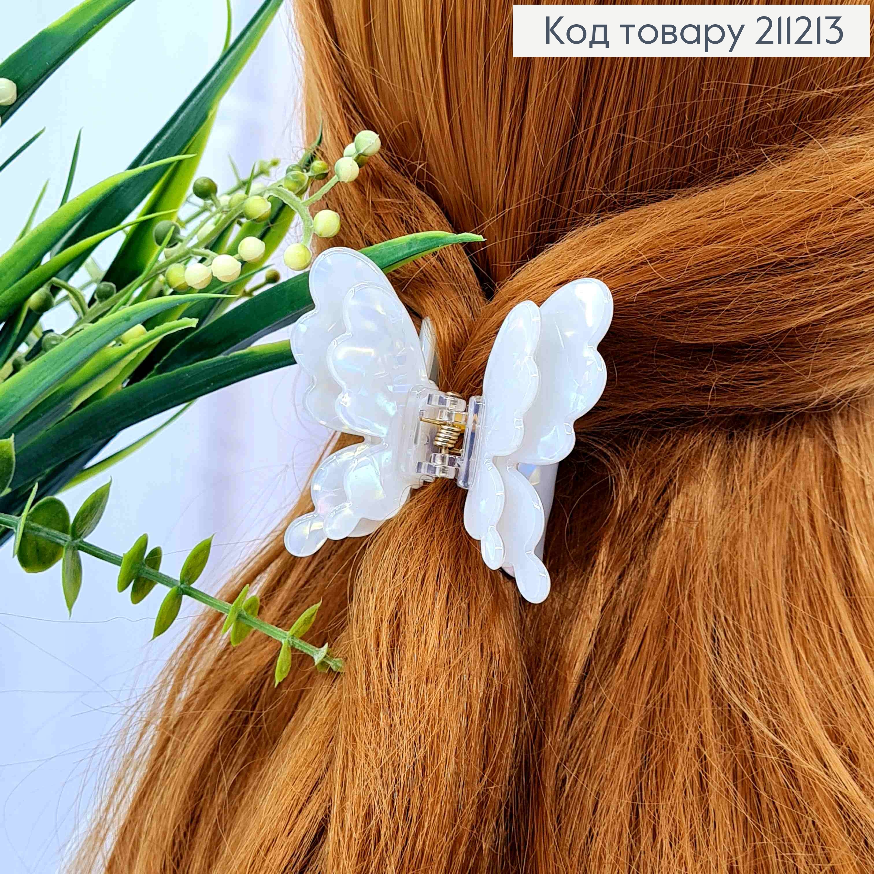 Краб пластик "МЕТЕЛИК" з подвійними ажурними крилами, 6,5*6,5см, Біло-Перламутрового кольору 211213 фото 2