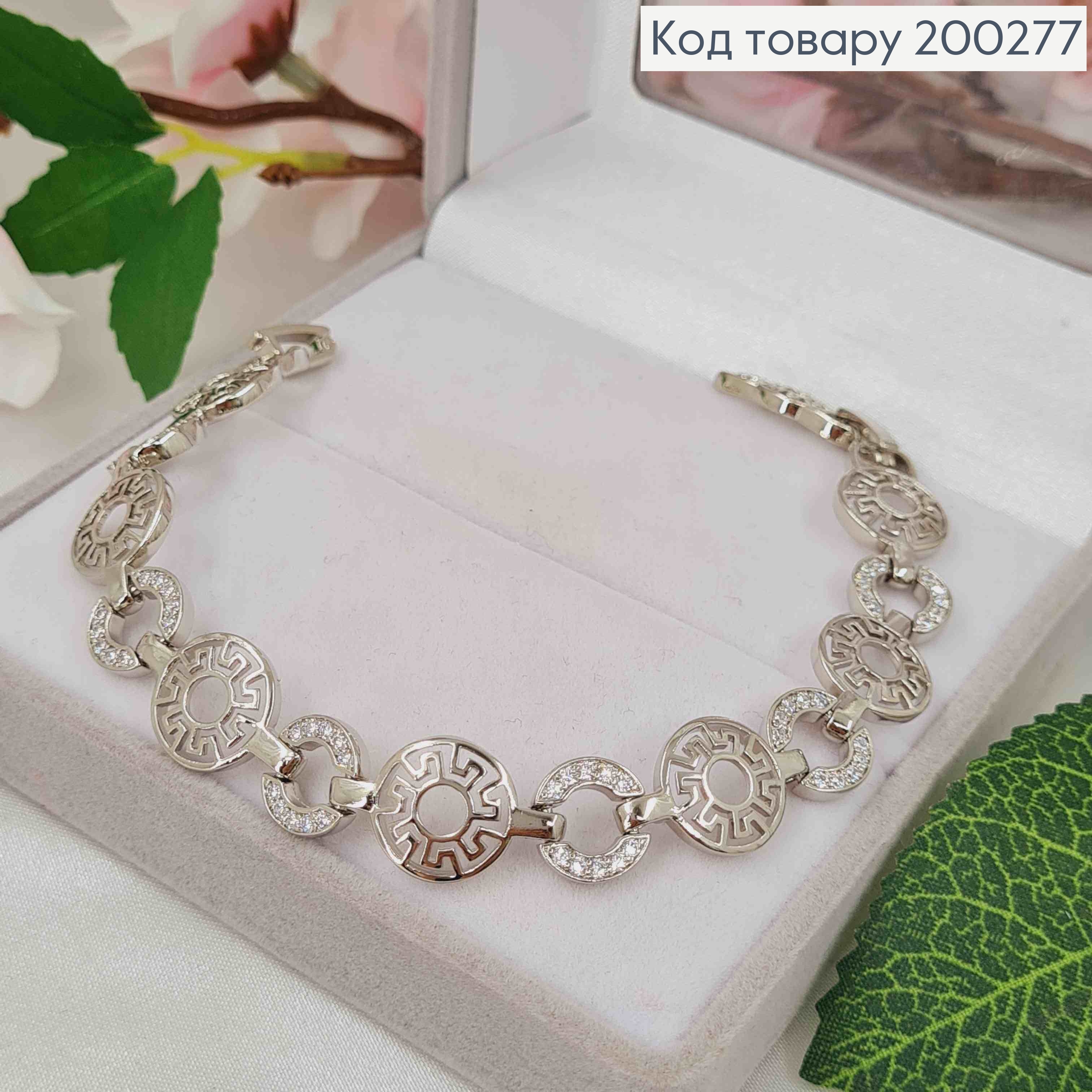 Браслет родованный, плетение Круглыми пластинками Версаче с камешками, 17+2см, Xuping 200277 фото 1