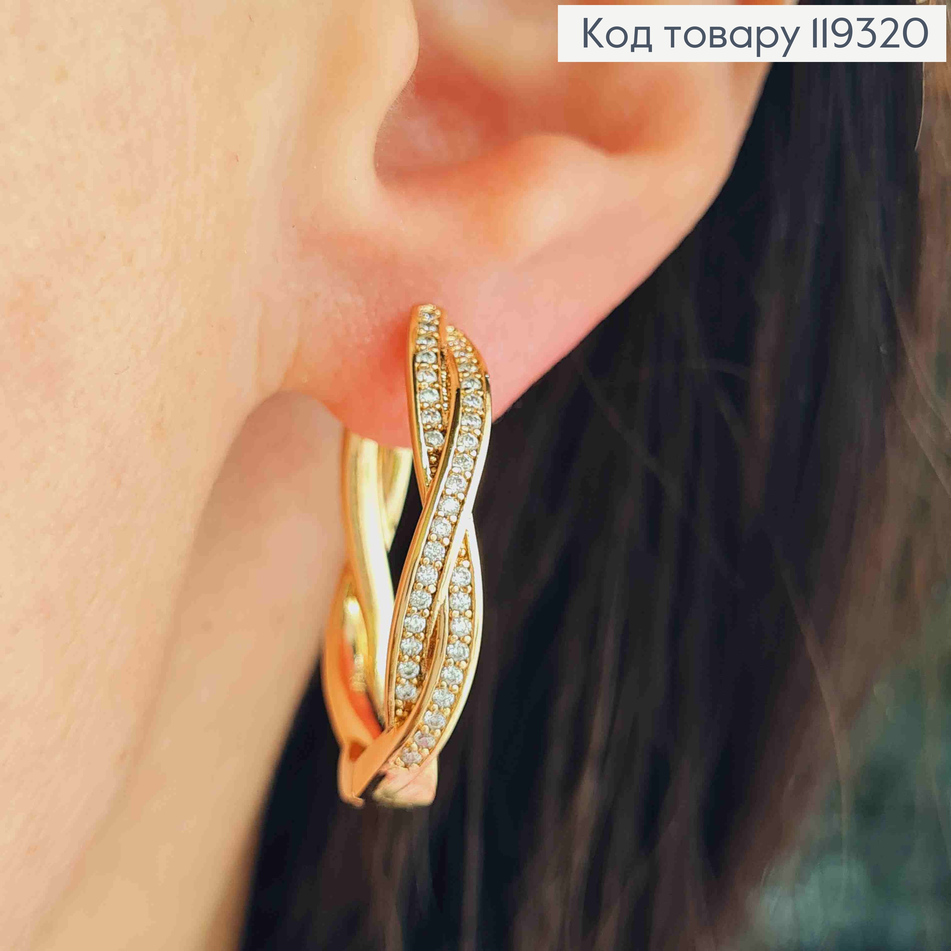 Серьги кольца овальные "Крученые" украшены Блестящими камешками, длина 2,6см, XUPING 18K 119320 фото 1