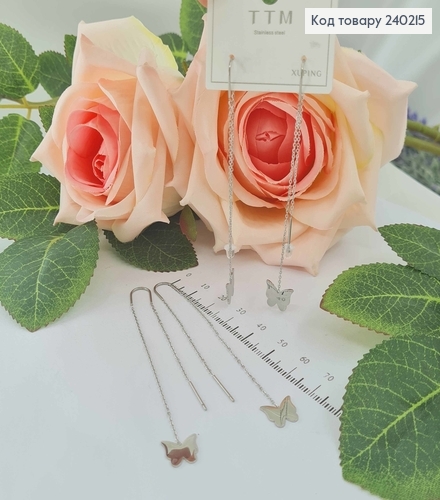 Сережки родированые протяжки Бабочки, 7,5*1см, Xuping 240215 фото 1