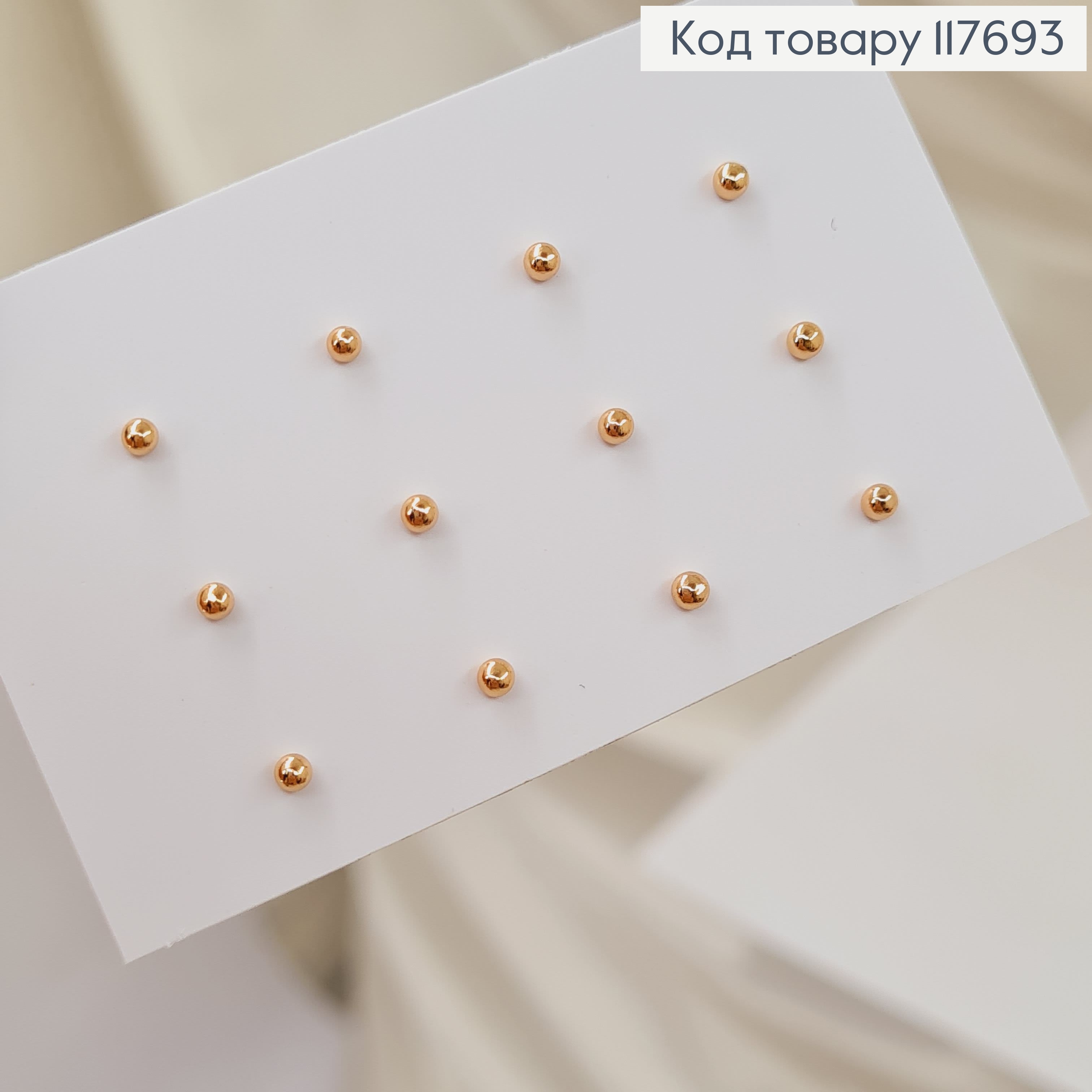 Серьги гвоздики Шарик, 2мм, набор 6пар/уп, XUPING 18K 117693 фото 2