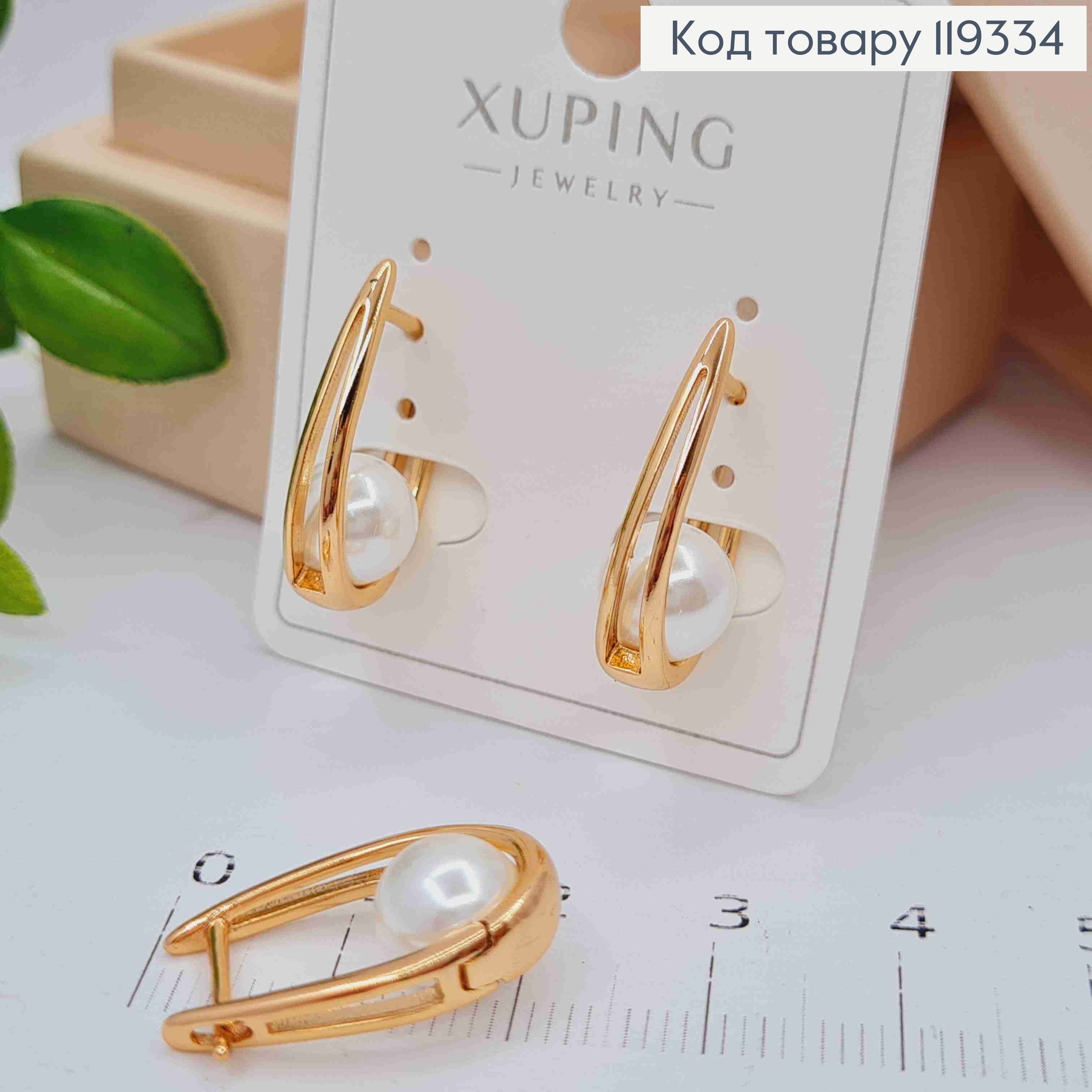 Серьги овальные с жемчужкой внутри, длина 2,1см, английская застежка, XUPING 18K 119334 фото 2