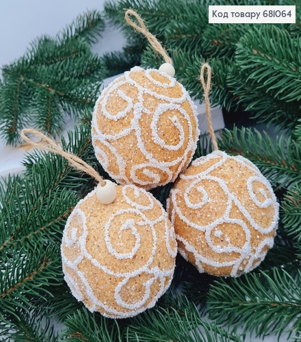 Набор игрушек 80 мм Крафт белый узор ручная работа Китай 3шт 681064 фото 1