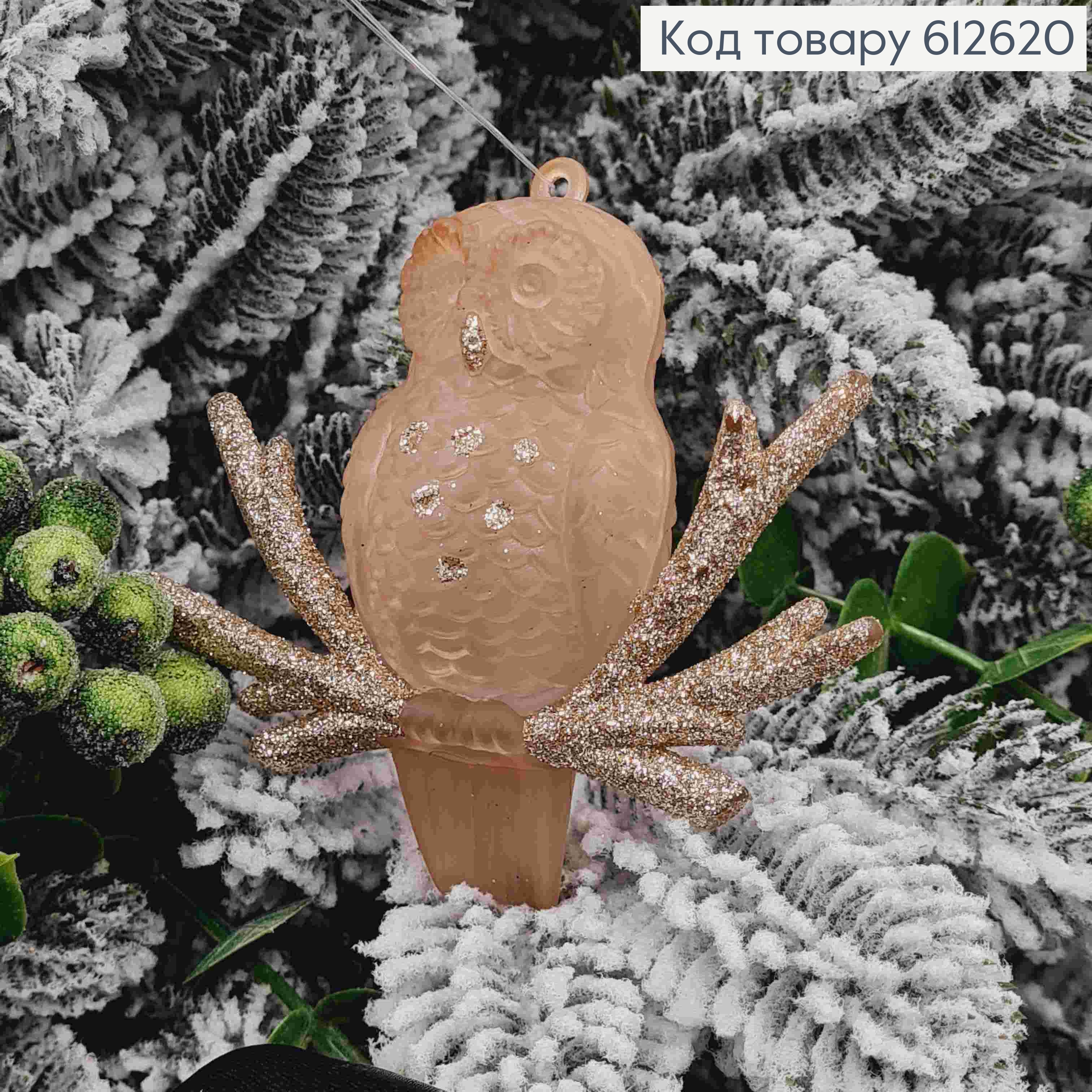 Фигурка СОВА, ПУДРОВАЯ, матовая, 8,5*9см, декорированная блеском, новогоднее украшение, пластик, Украина 612620 фото 1