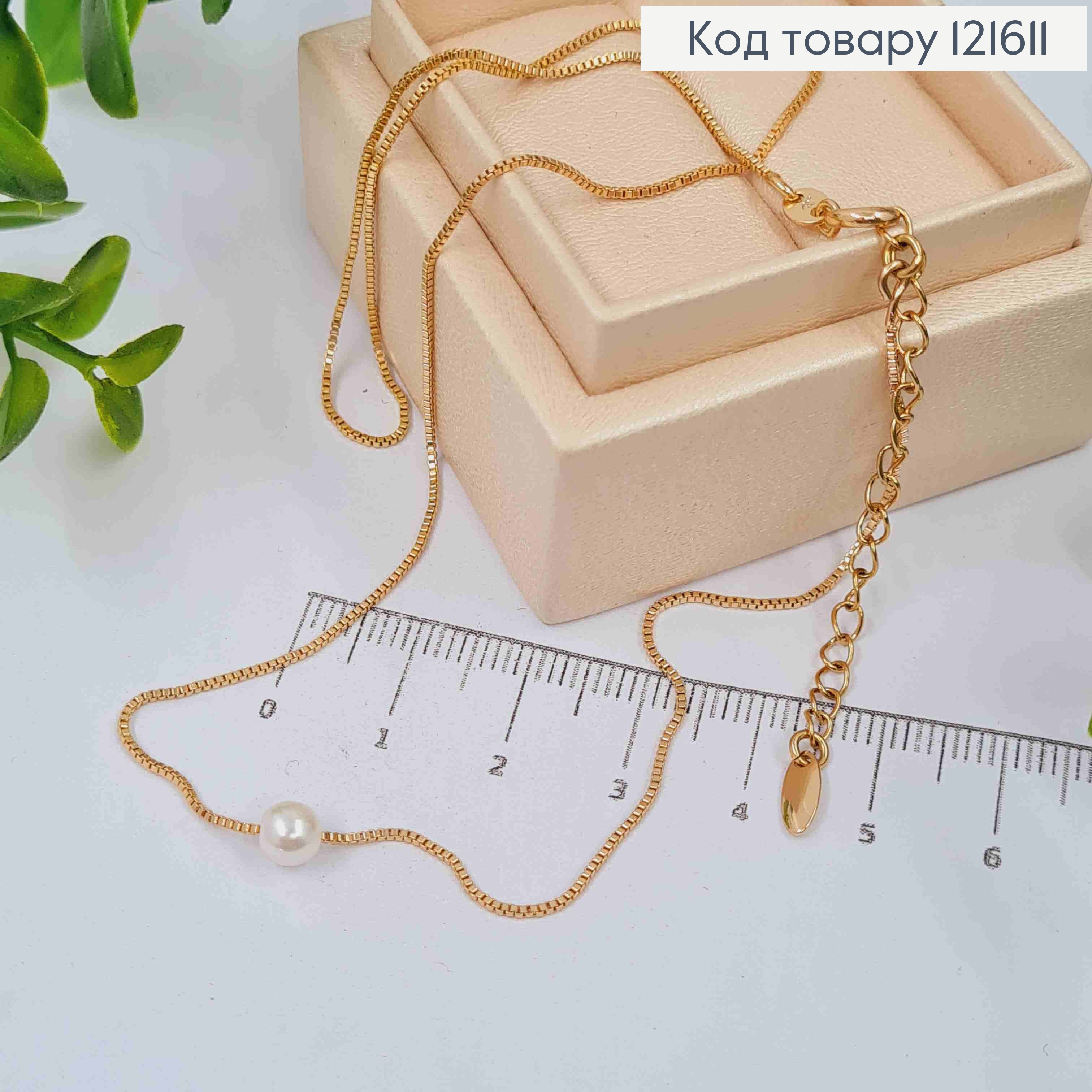 Цепочка КАКОРНОЕ квадратное плетение с жемчужиной (5мм), длина 44+6см Xuping 18K 121611 фото 1