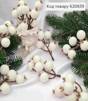 Декор Новогодний, "Веточка с ягодками в сахаре", БЕЛОГО цвета, 12см 620659 фото