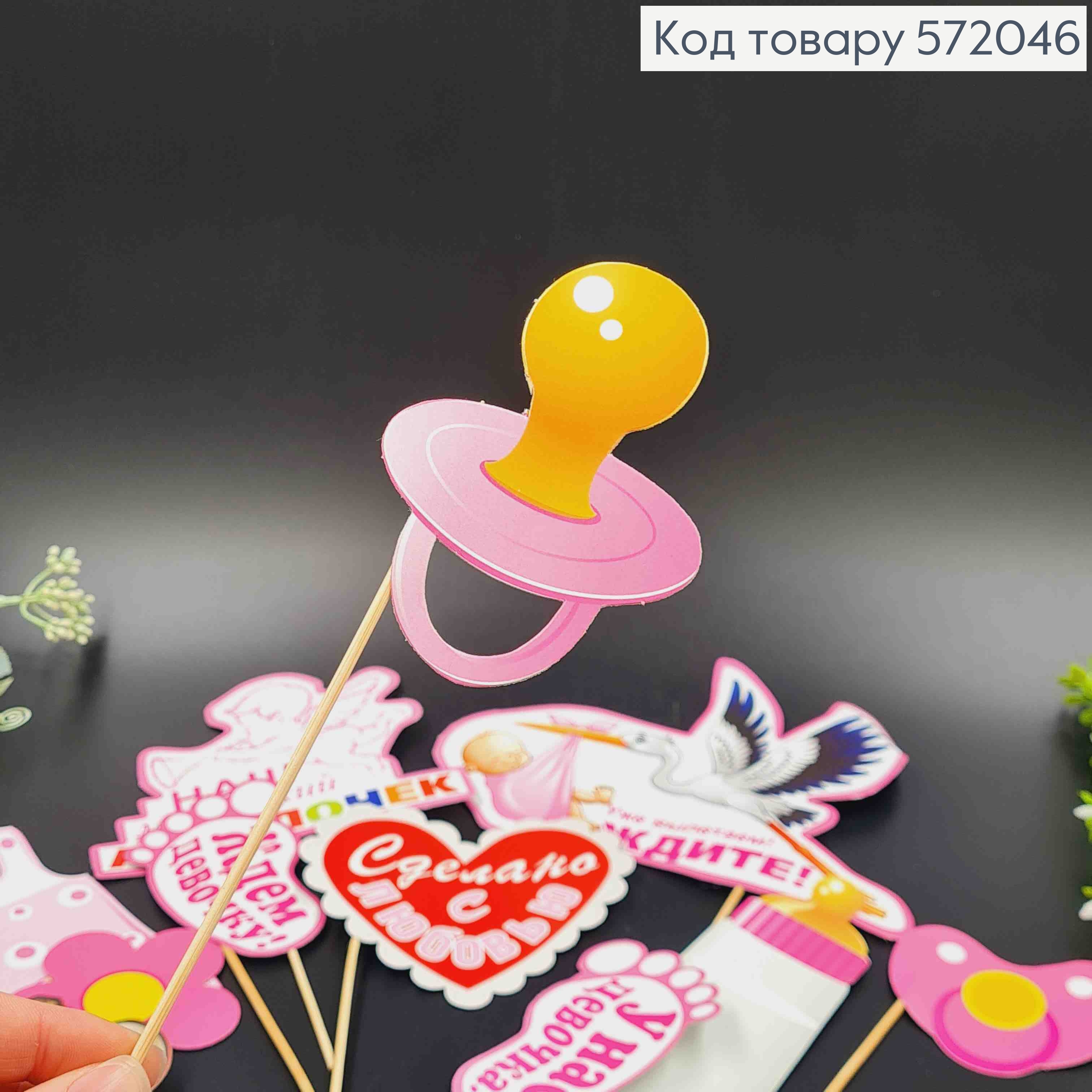 Фотобутафорія, Виписка з пологового (дівчинка), набір 12 предметів. 572046 фото 2