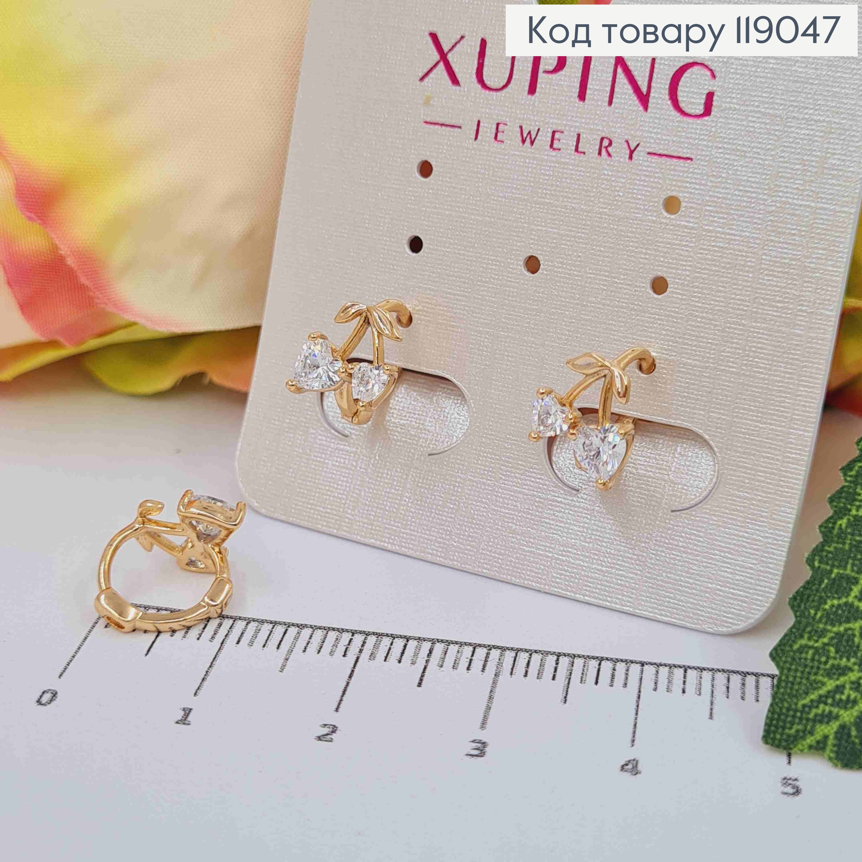 Серьги кольца, "Вишневое Сердце" с Блестящими камешками, 1см, Xuping 18K 119047 фото 1