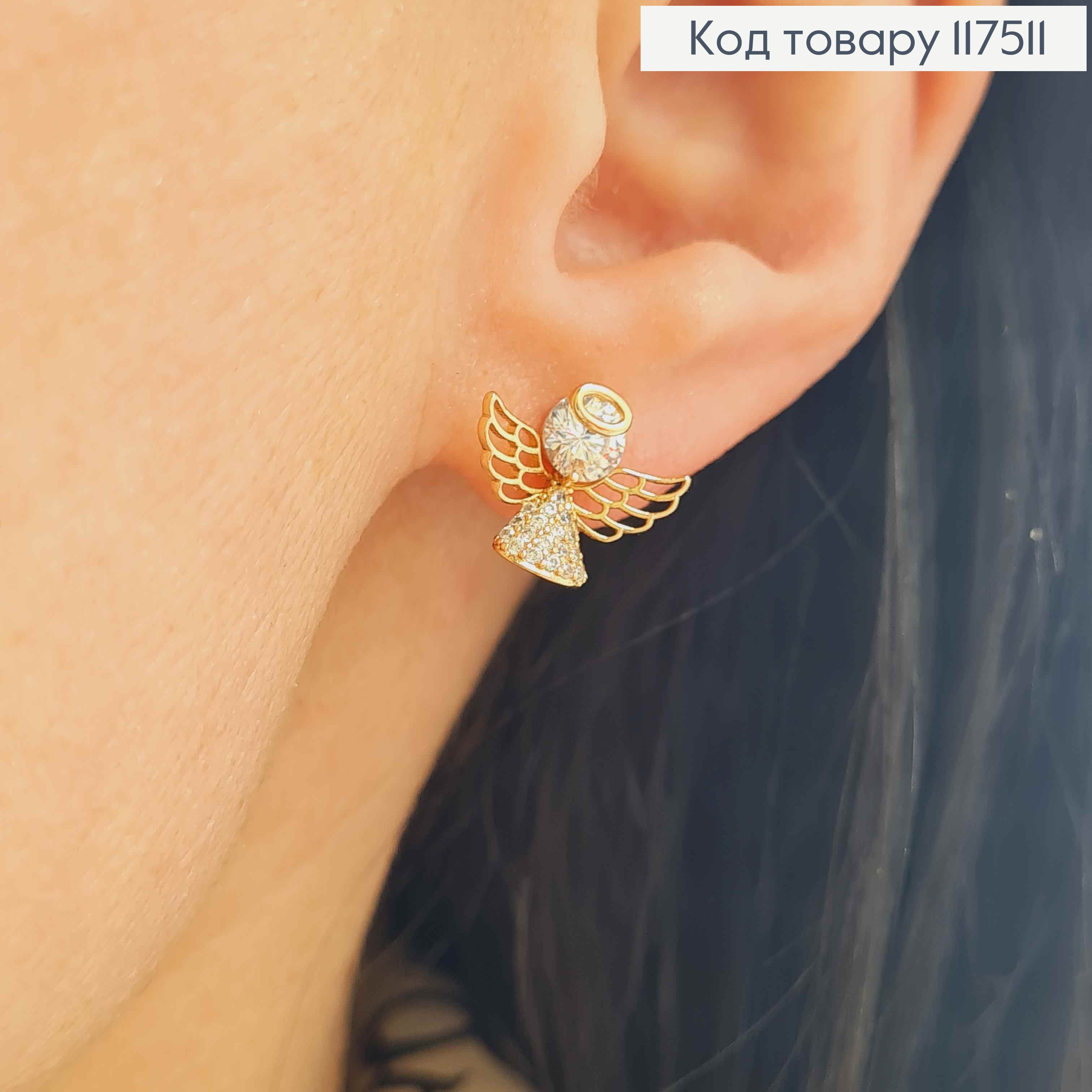 Серьги гвоздики, "Ангелочек", в блестящих камешках, 1,2*1,4см, XUPING 18K 117511 фото 1