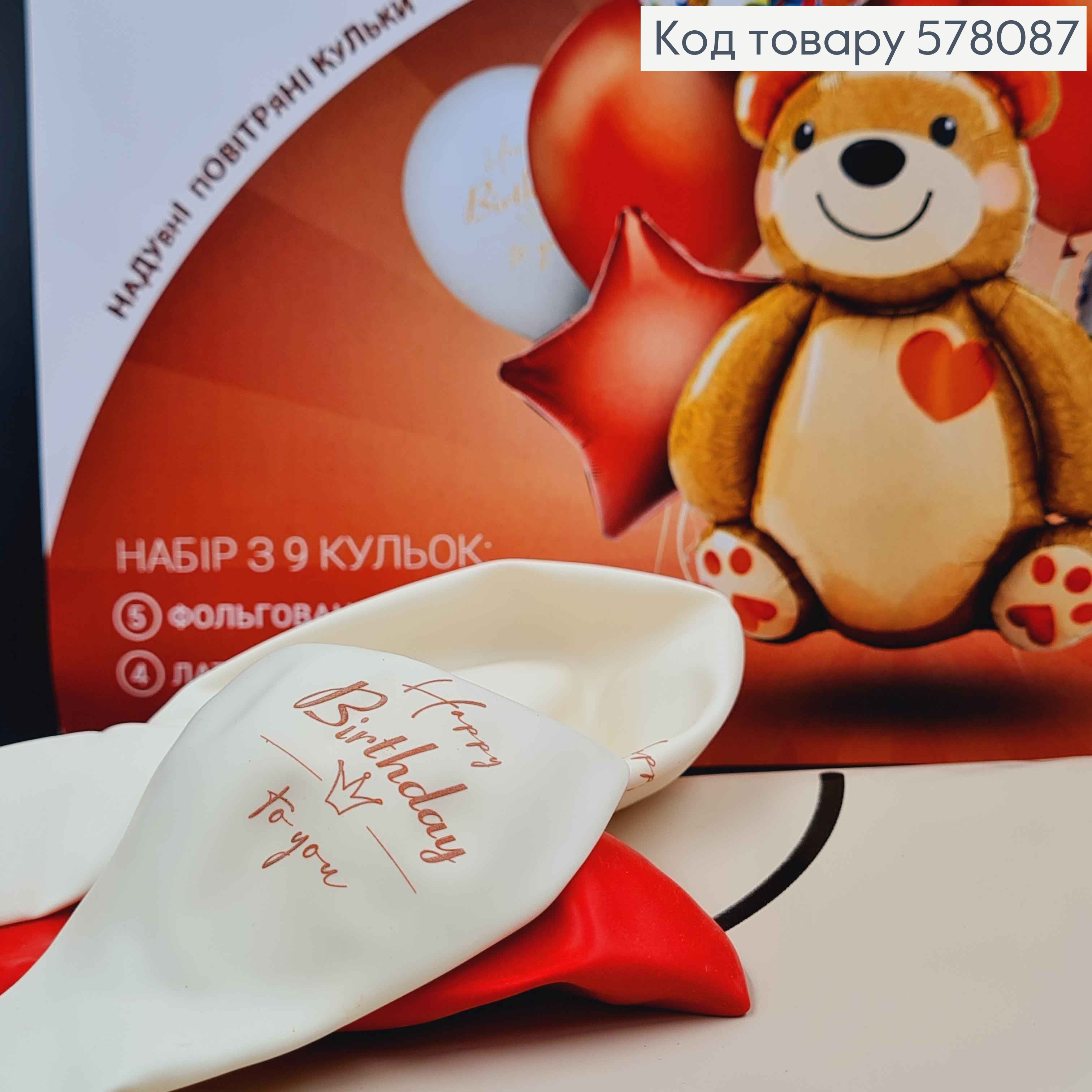 Набор фольгированных шаров "Мишка", 5шт(фольгированные)+4шт(латексные), тм Твоя Забава 578087 фото 1