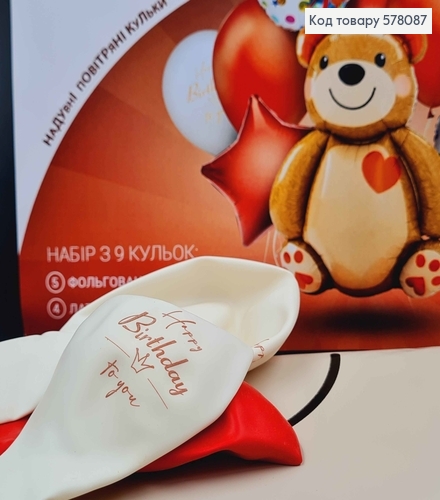 Набор фольгированных шаров "Мишка",  5шт(фольгированные)+4шт(латексные), тм Твоя Забава 578087 фото 1