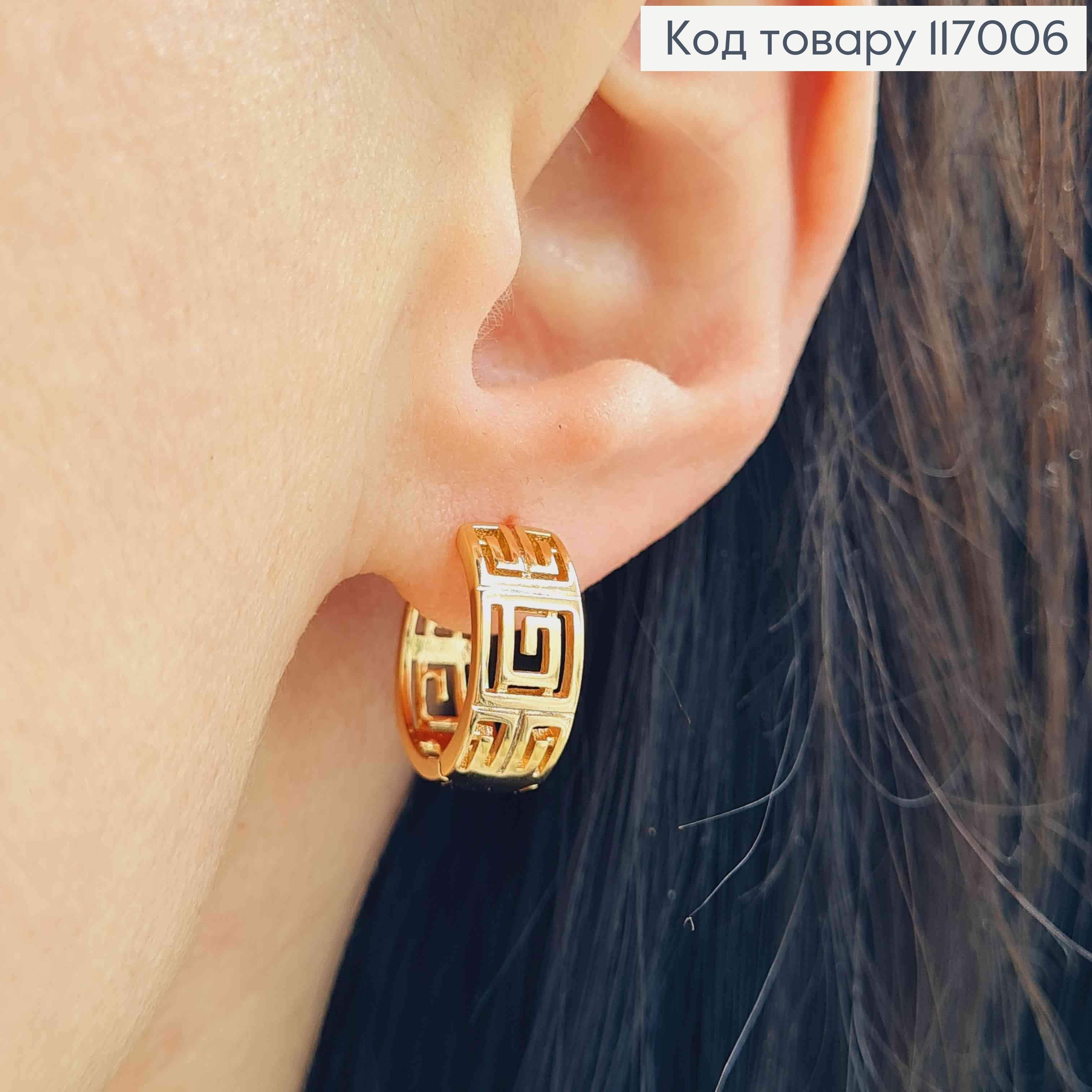 Сережки кільця 1,5 см, з лабіринтами Версаче, шир.0,6 см Xuping 18K 117006 фото 2