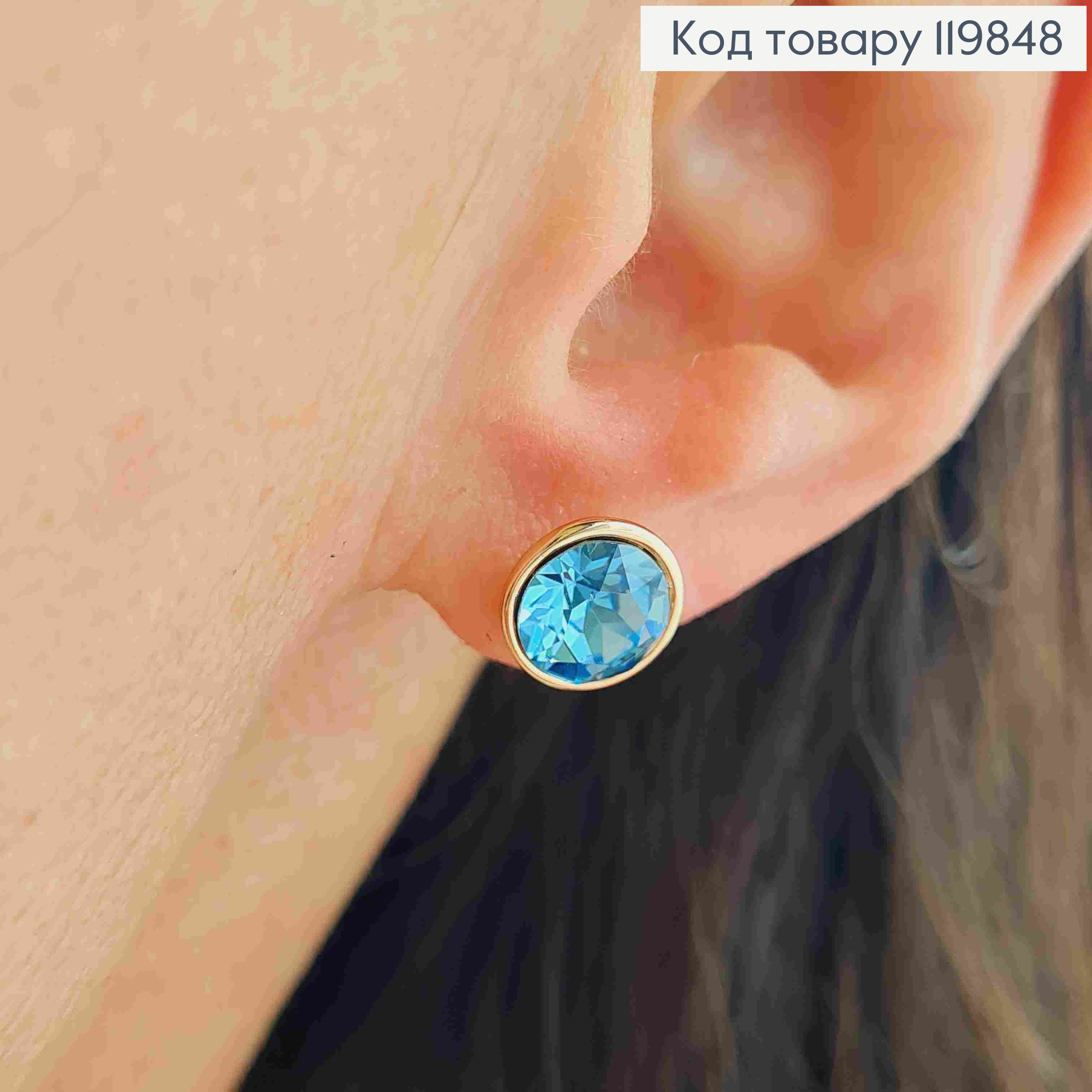 Сережки гвіздки з Блакитним каменем Сваровські, 0,9см, XUPING 18K 119848 фото 2