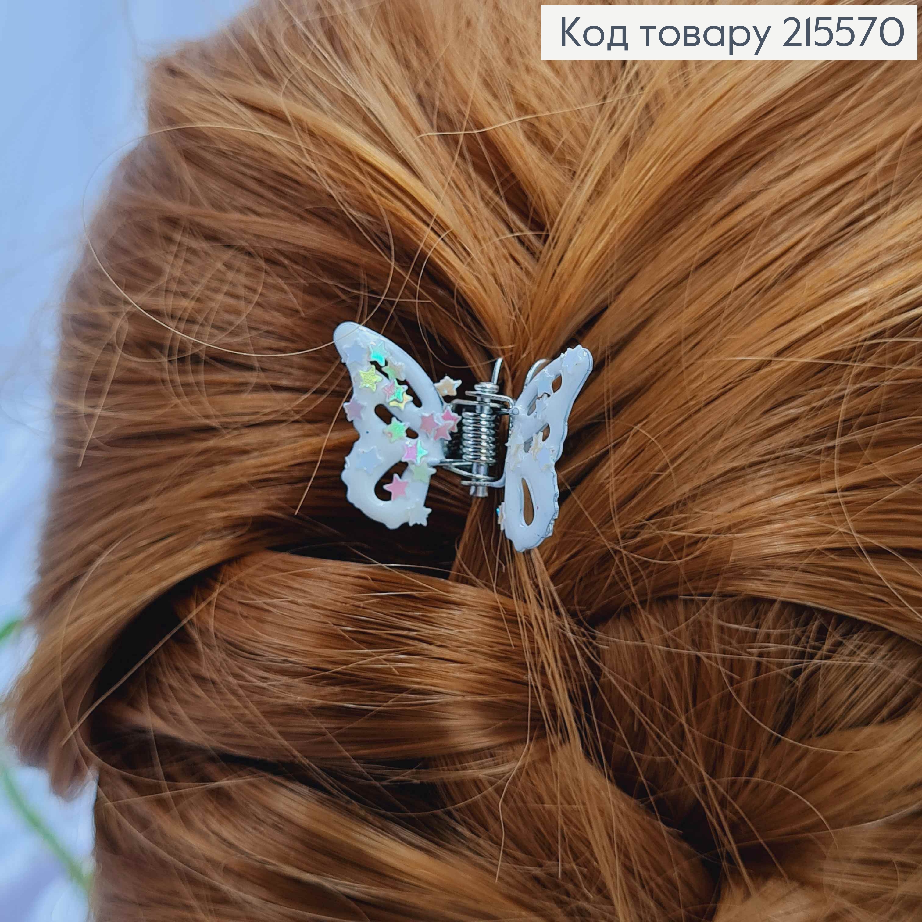 Краб металл, Бабочка со звездочками, яркие цвета в ассортименте, 3*2см 215570 фото 2