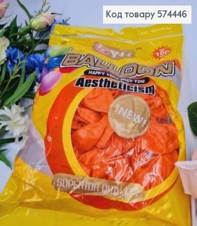 Воздушные шары латексные, Оранжевые перламутровые 10", YH, 100шт/уп 574446 фото