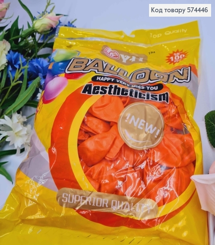 Воздушные шары латексные, Оранжевые перламутровые 10", YH, 100шт/уп 574446 фото 1