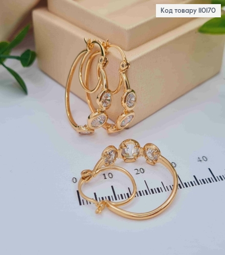 Серьги кольца с тремя Блестящими камешками, диаметр 2,5см, застежка заколка, Xuping 18К 110170 фото 1