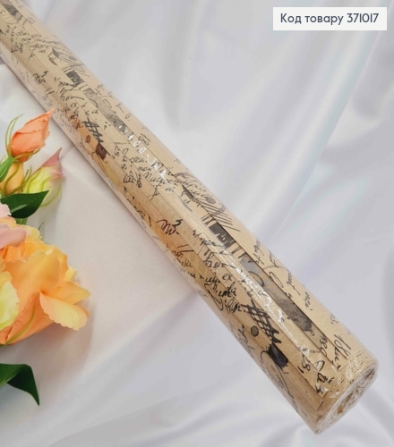 Бумага крафт листами, в рулоне 70см*8м(10лист), с черными надписями и кляксами чернил 371017 фото 1