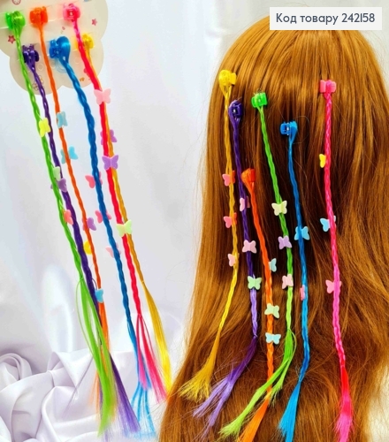 Набір: Пасма на крабіку (6шт/уп) "Косичка з Метеликами" (32см), Яскраві кольори в асортименті. 242158 фото 1