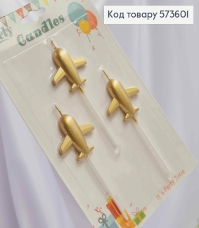 Набор свечей в торт (3шт), САМОЛЕТКИ золотого цвета (4,5+7см) 573601 фото