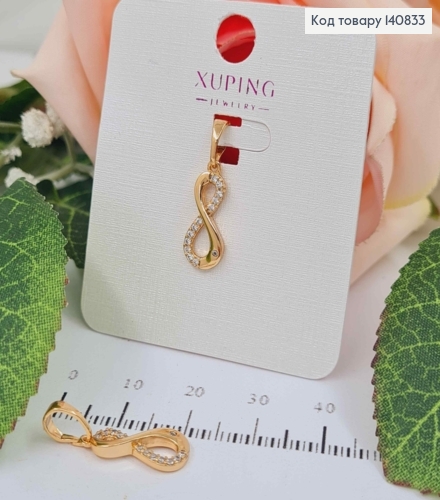 Кулон Бесконечность с камешками, 1,5см, Xuping 18К 140833 фото 1