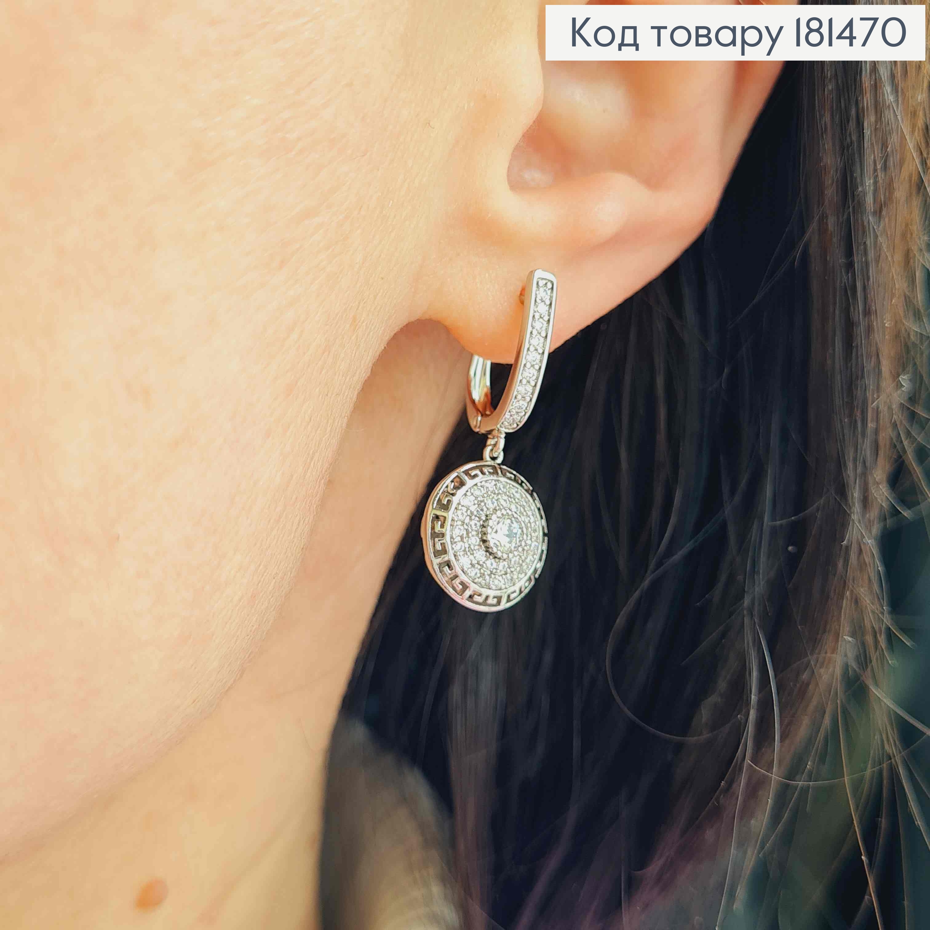 Серьги родованные, с подвеской "Versace" в камешках, 2,9см, англ застежка, Xuping 181470 фото 2