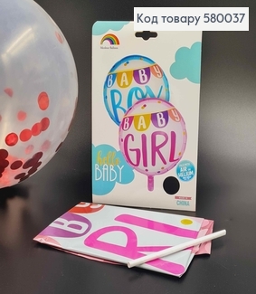 Фольгована куля Сфера "Baby Girl/Boy", 45см, в асорт. 580037 фото