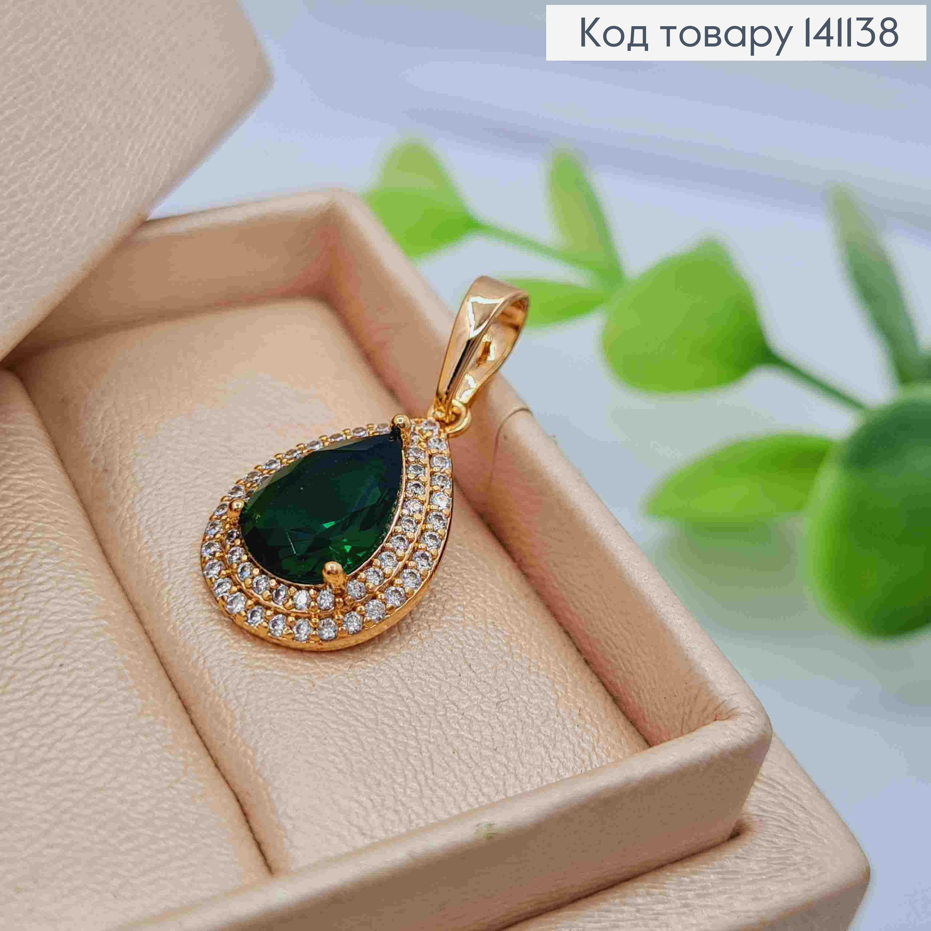 Кулон "Капелька" с Зеленым камнем, размер 1,8см, Xuping 18K 141138 фото 2