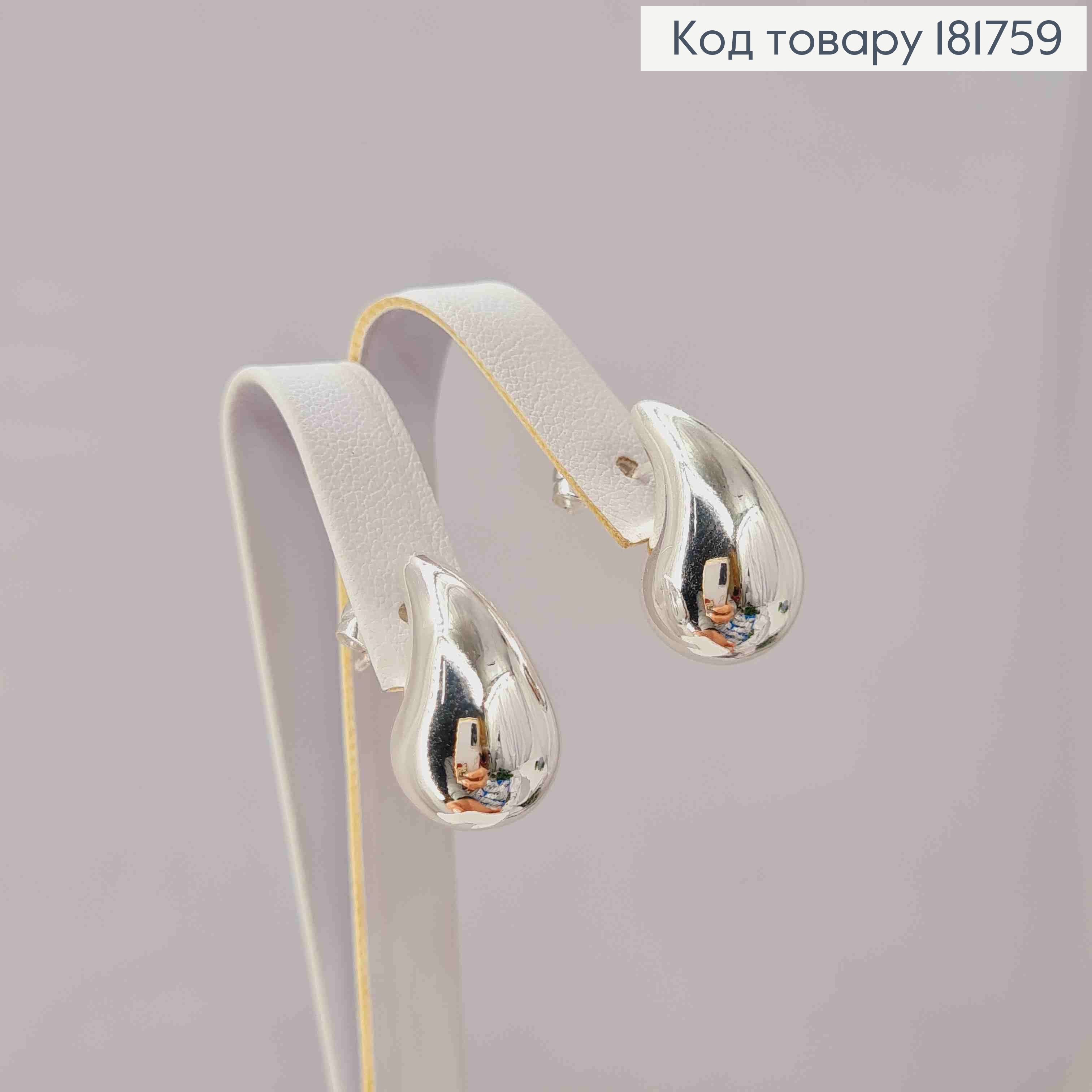 Сережки родовані гвоздики "Краплинки", 1,9см,  Xuping 181759 фото 1