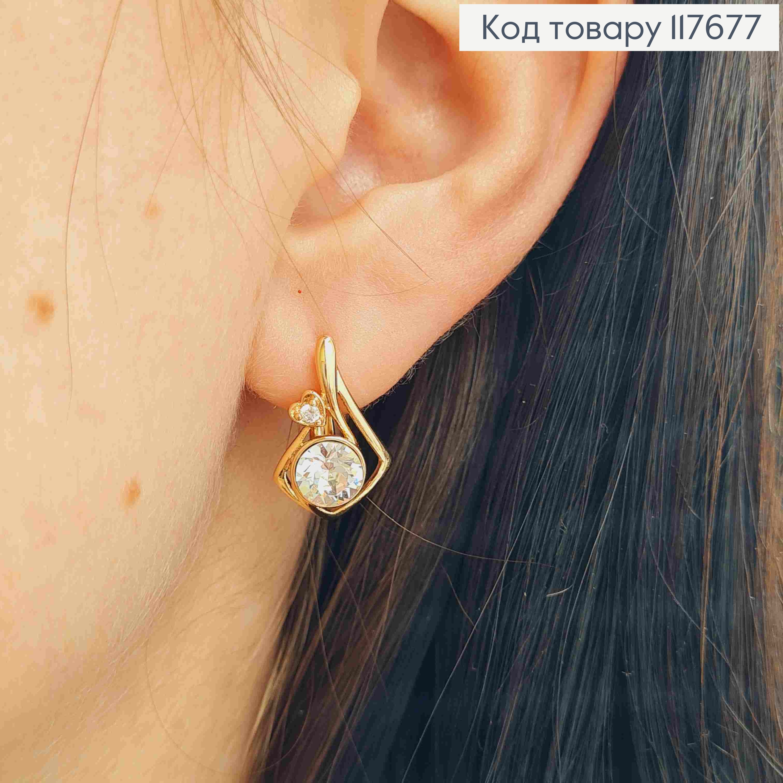 Серьги "Музыка Сердца" с Блестящим камнем Сваровски, 1,8см, англ. застежка, Xuping 18К 117677 фото 2