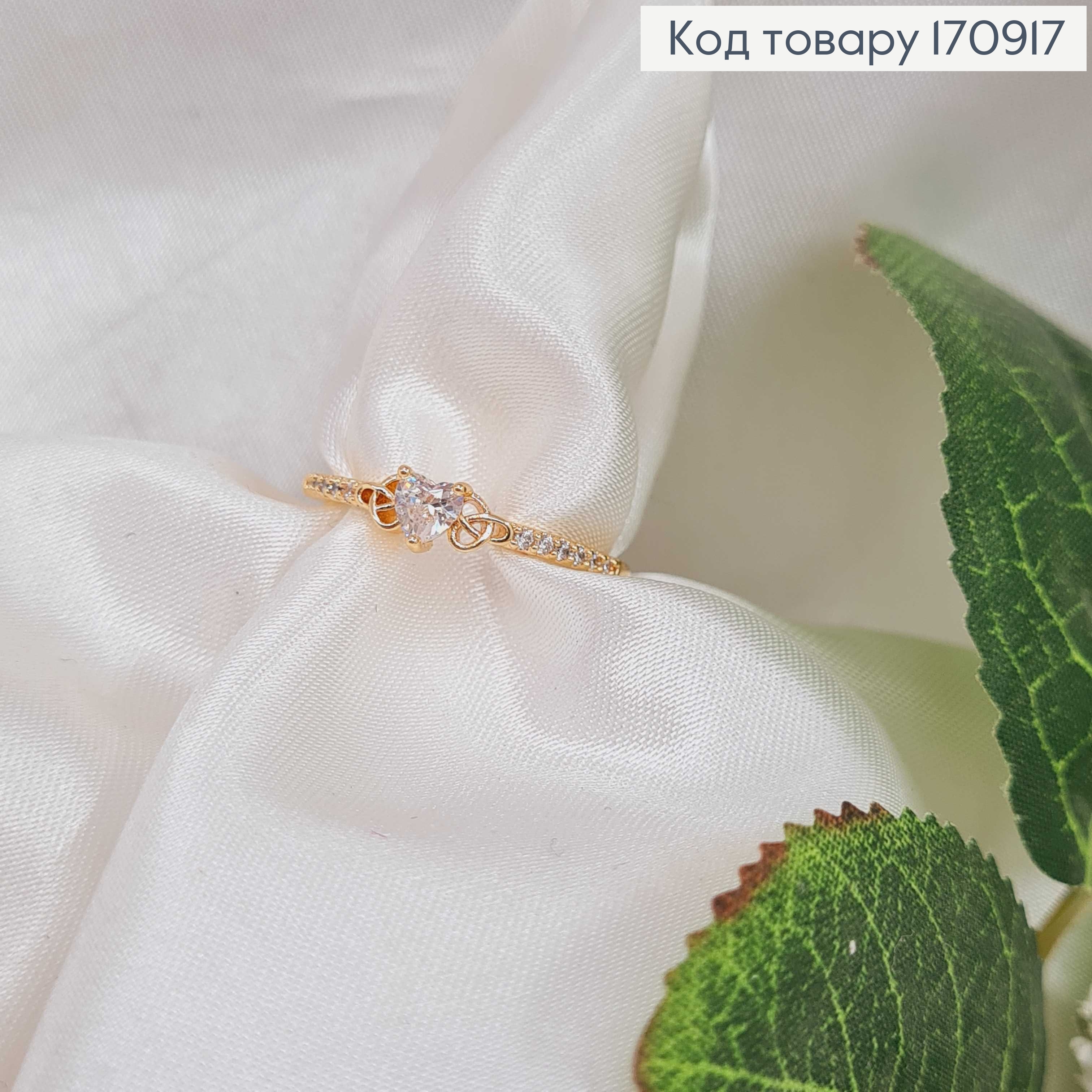 Кольцо украшенное камнями, с сердечком, Xuping 18К. 170917 фото 3