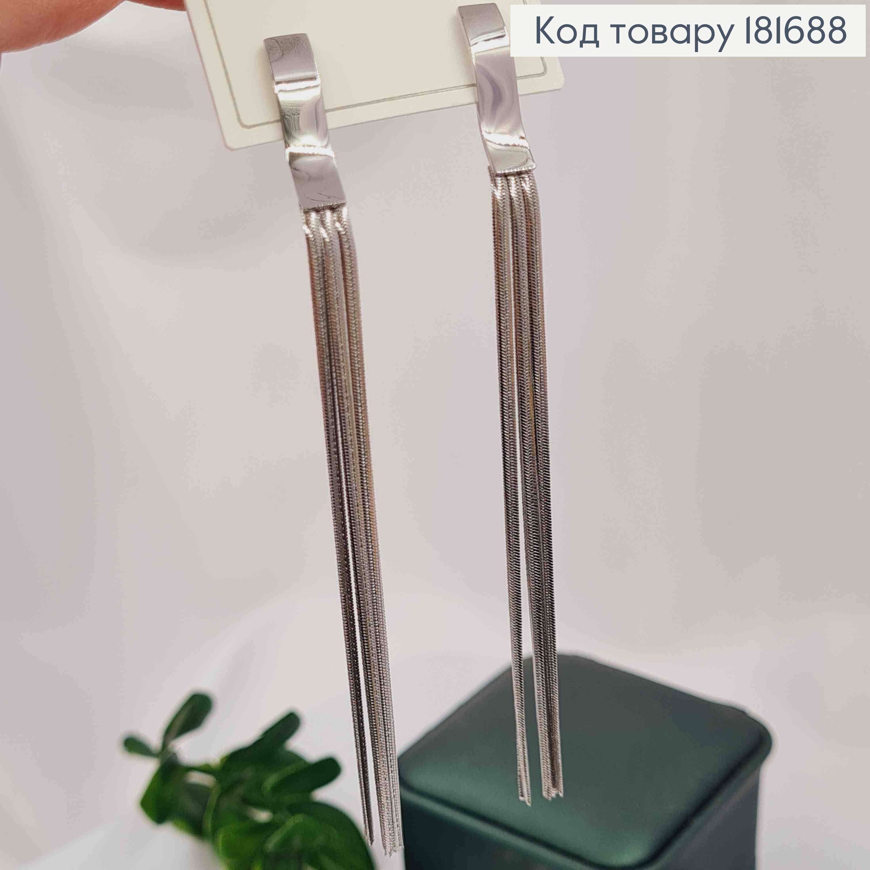 Серьги родованные гвоздики с подвесными цепочками, 2+7,9см, Xuping ТТМ 181688 фото 2