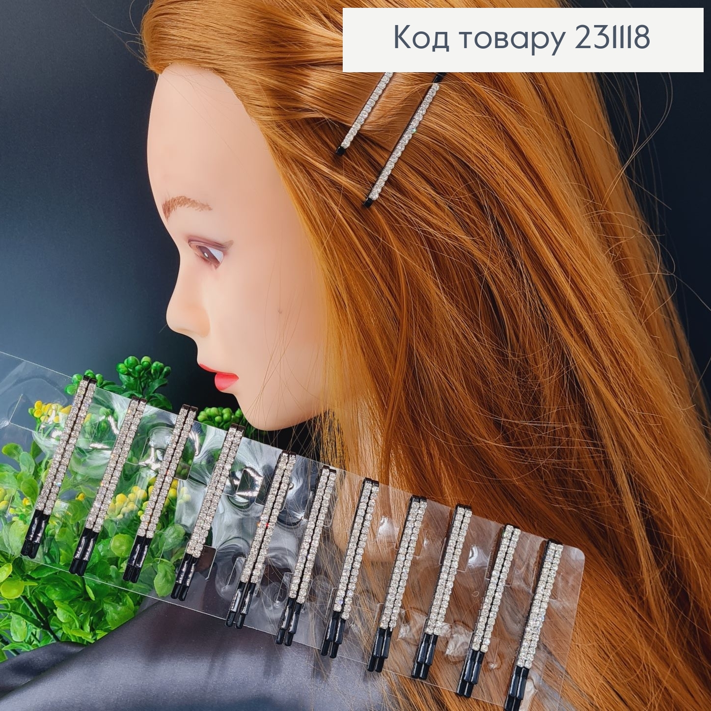 Набор невидимок (2шт) металл черная в камешках 6,5 см 2 шт/уп 231118 фото 1