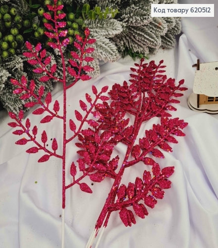 Набор веток (5шт) Папоротника цвета ФУКСИЯ, блеск, 5шт/уп, 36см, Украина 620512 фото 1