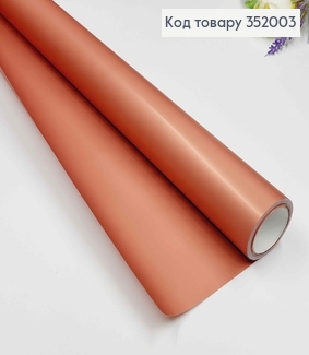 Пленка двухсторонняя "Бархат перламутр" матовая, цвет КОРИЧНЕВЫЙ, рулон 68см*8м,плотная 70мкр 352003 фото