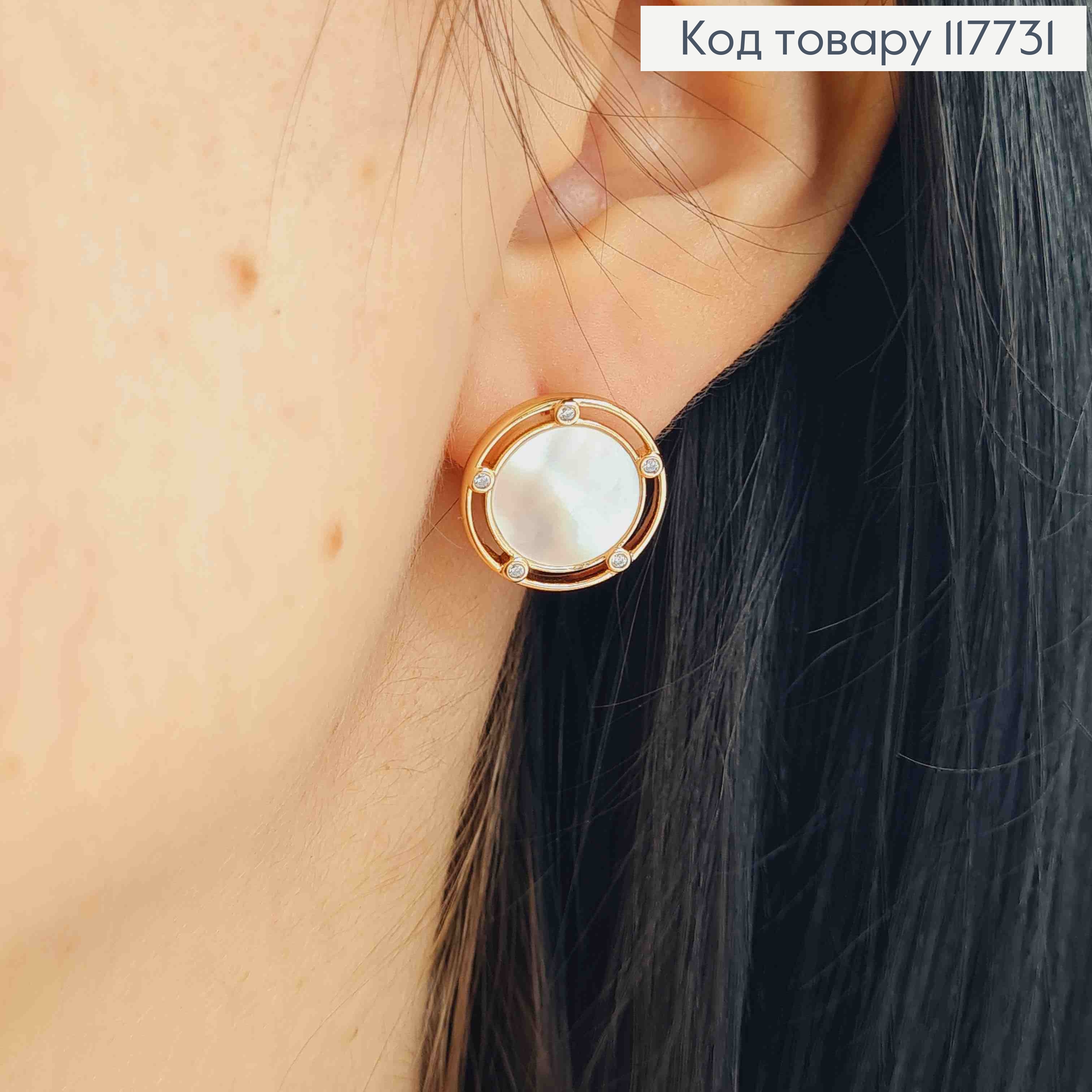 Серьги гвоздики с перламутровой эмалью и камешками, 1,9см, Xuping 18K 117731 фото 3