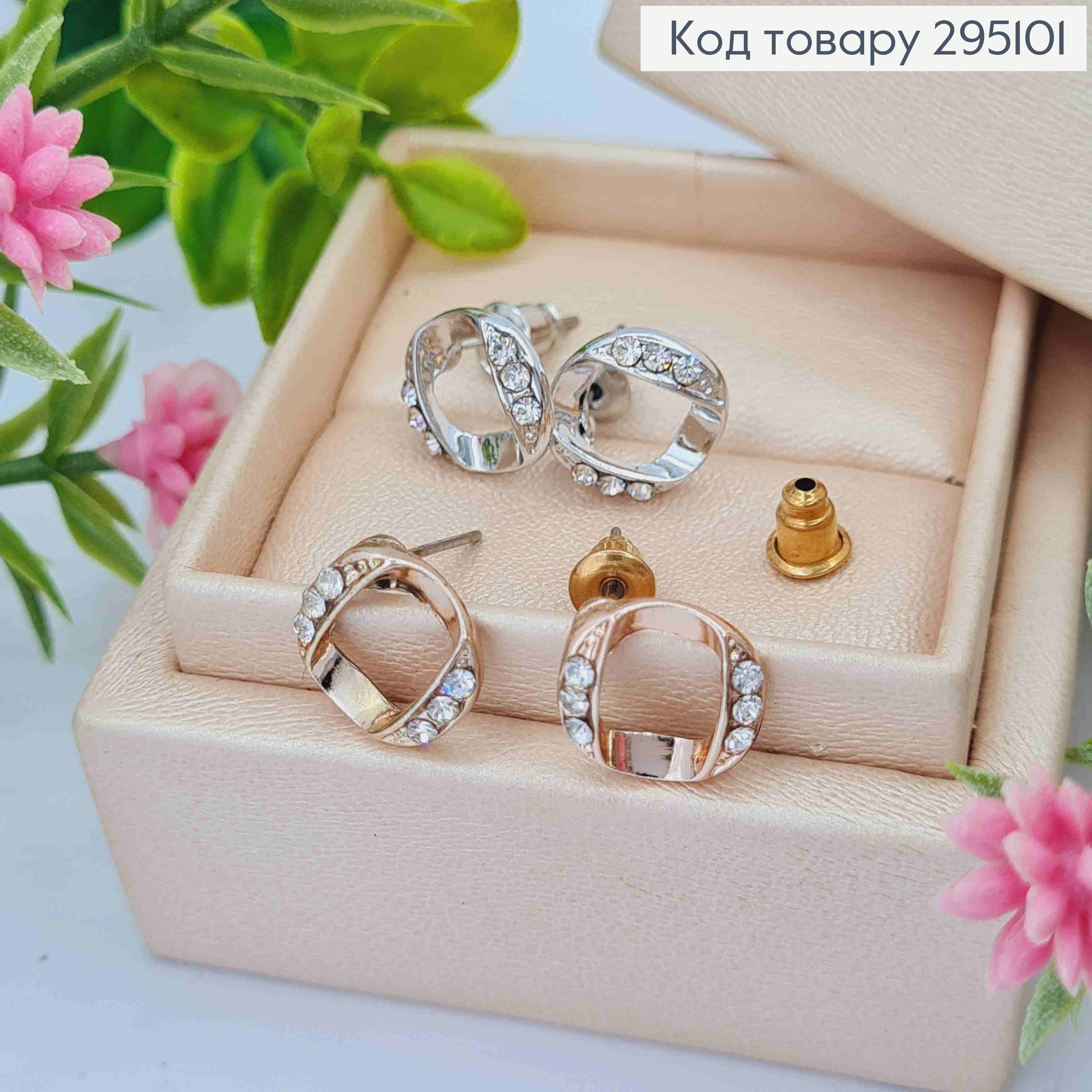Серьги гвоздики, с камнями, 1,1см, в ассортименте Золотого/Серебряного цвета 295101 фото 2
