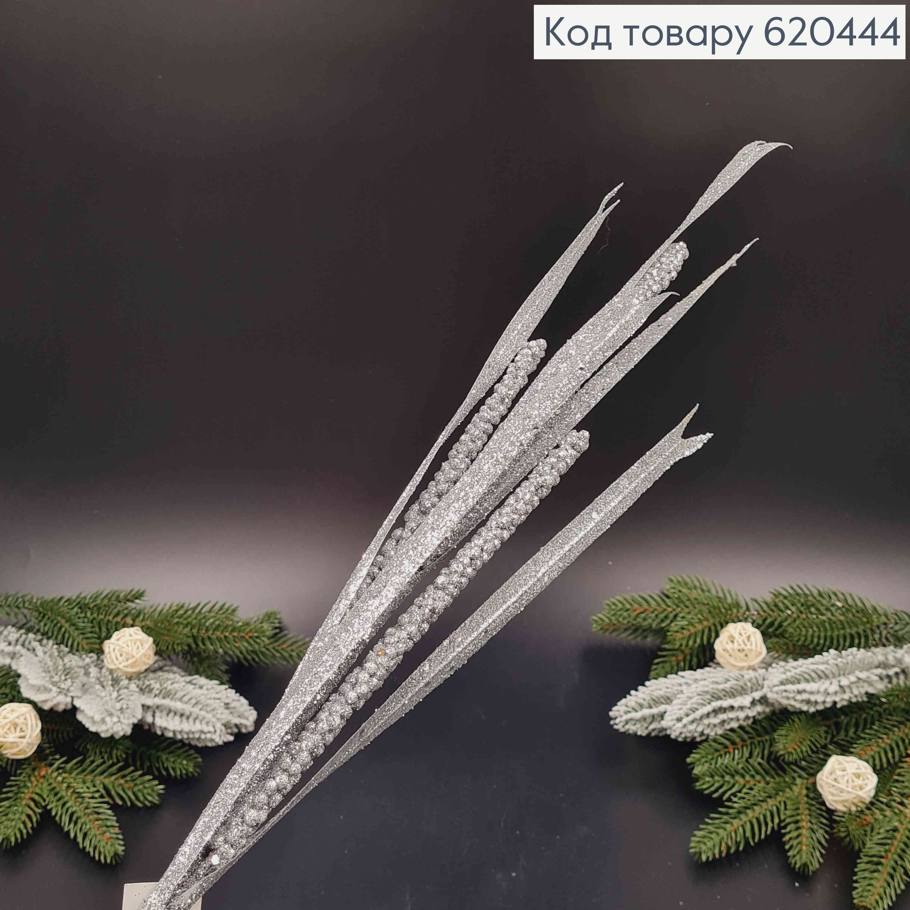 Декоративный Камыш, СЕРЕБРО, блеск, 74см 620444 фото 1