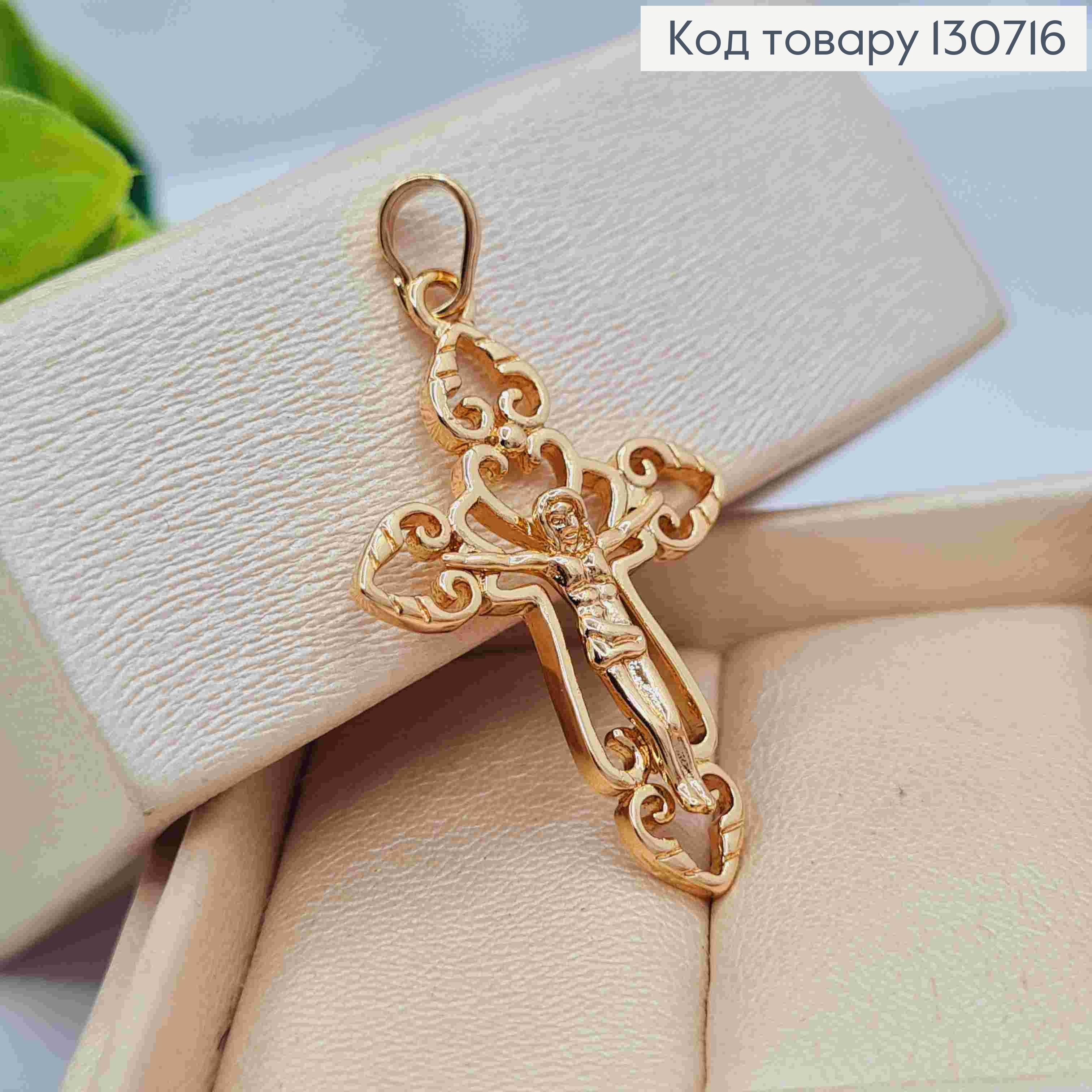 Крестик Ажурный с распятием, размер 3,3*2,1см, Xuping 18K 130716 фото 1