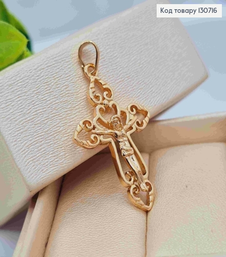 Крестик Ажурный с распятием, размер 3,3*2,1см, Xuping 18K 130716 фото 1