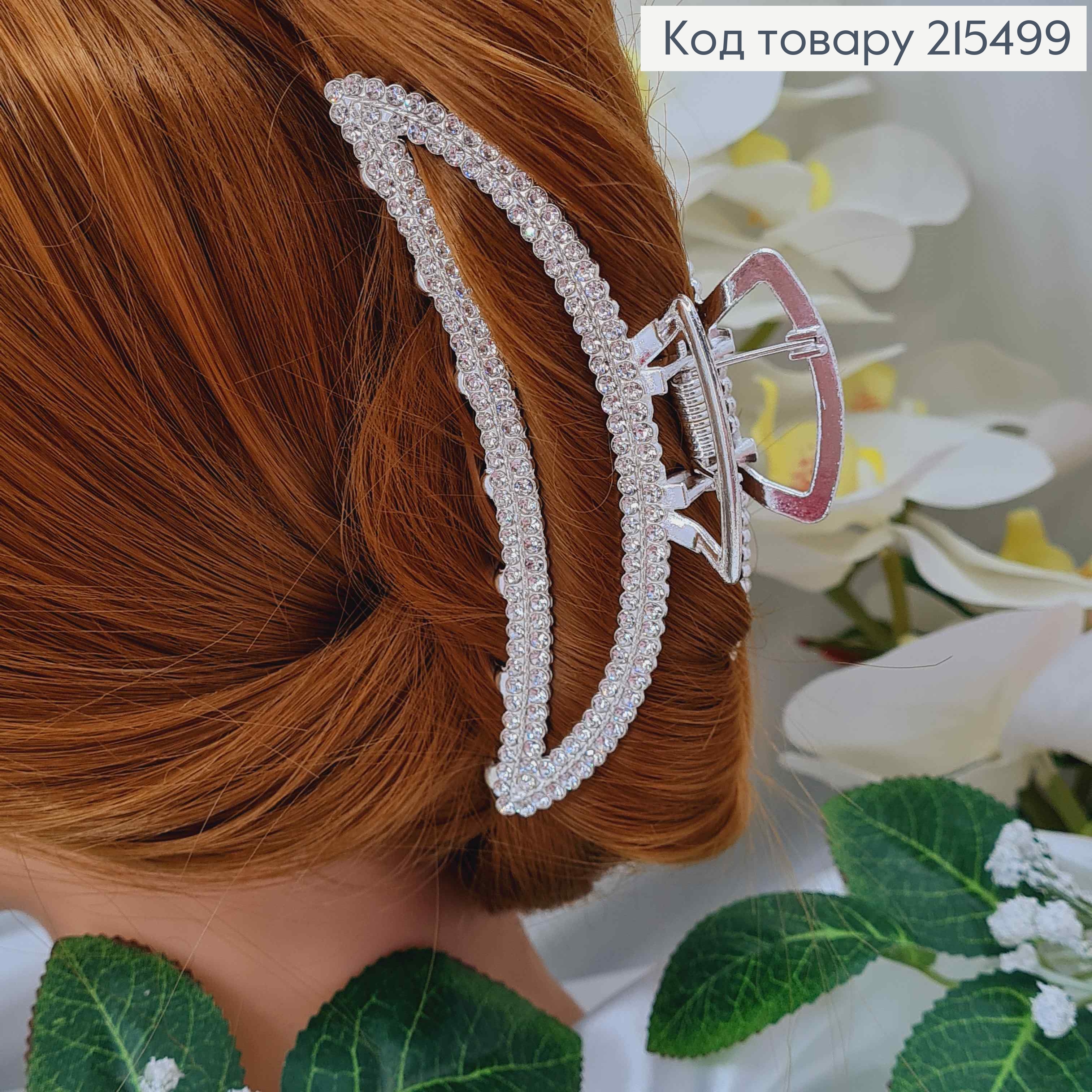 Краб металл, серебряного цвета, две строчки камней, Дуга 11см 215499 фото 1