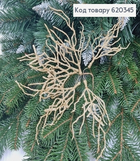 Хмиз декоративний ЗОЛОТО блиск, пучок 6шт, 15+5см 620345 фото