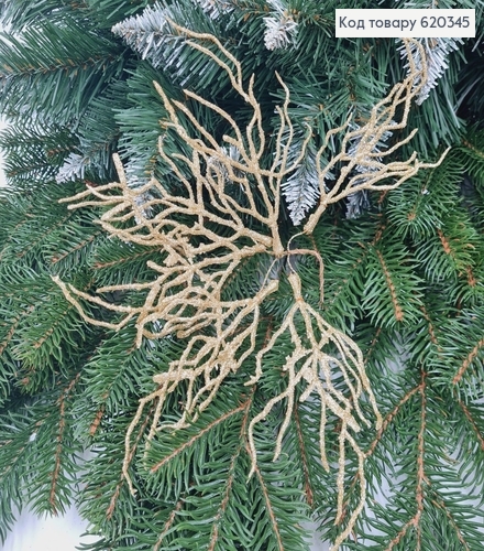 Хмиз декоративний ЗОЛОТО блиск, пучок 6шт, 15+5см 620345 фото 1