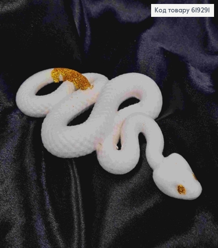 Новогодняя фигура ЗМЕЯ бархат, БЕЛАЯ с ЗОЛОТЫМ хвостом, размер 14*9см, Украина 619291 фото 1