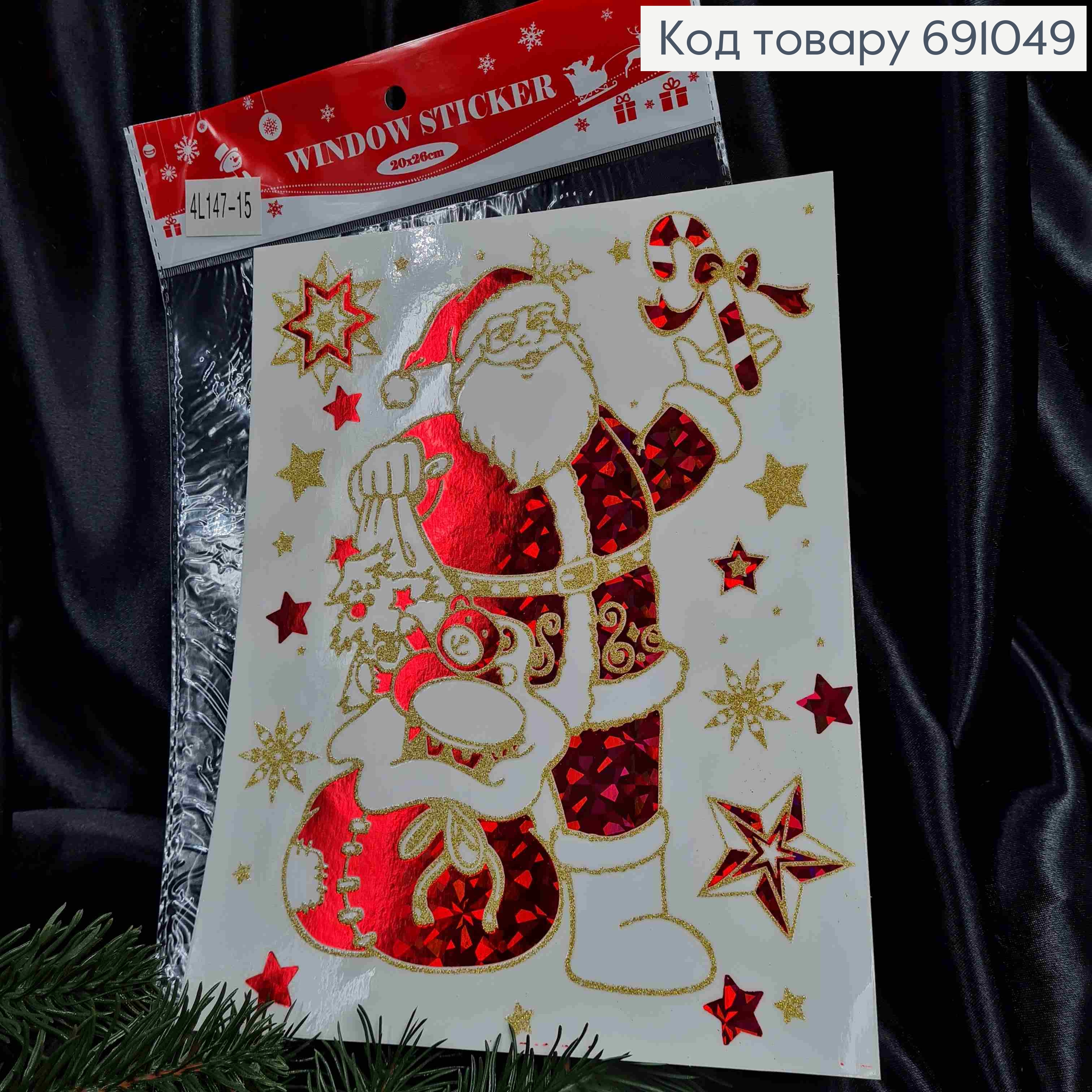 Декоративная Рождественская наклейка на стекло, с блеском и голографическими деталями, узор. в ассорт, (20*26с) 691049 фото 2