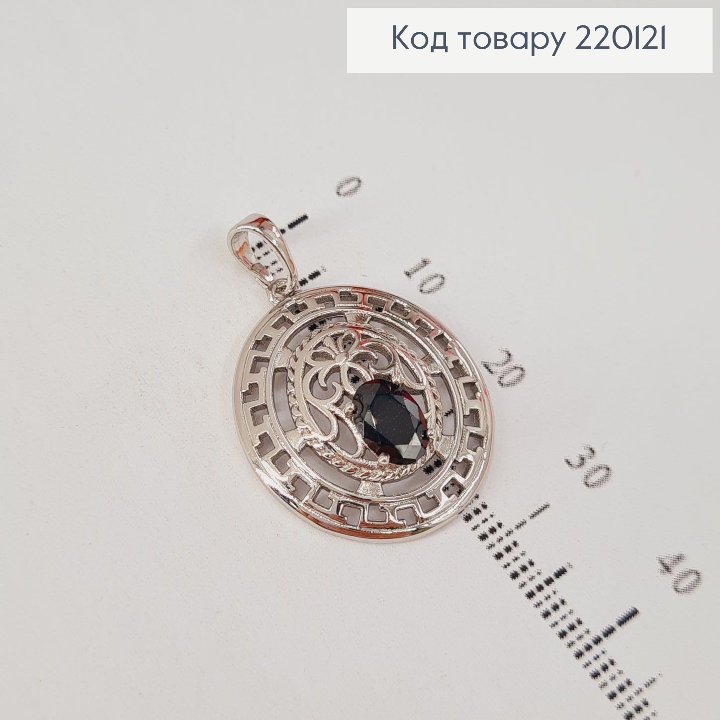 Кулон Греческий с черным камнем родованное Xuping 220121 фото 1